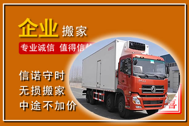 东平工厂单位搬迁